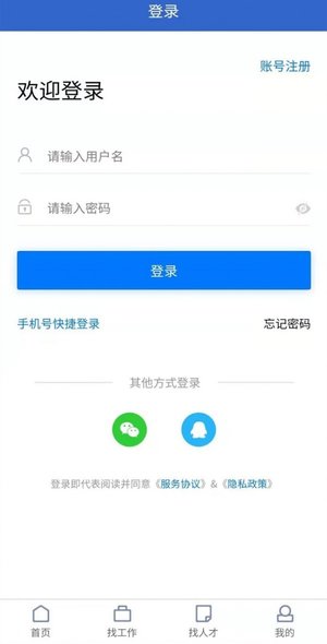 成都招聘网图4