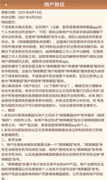 冒险家乐园图5