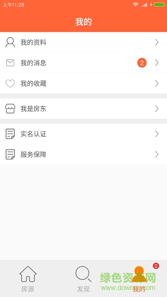 合租客图1