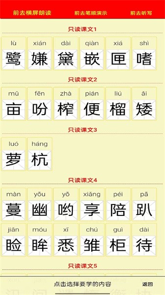 五年级语文上册图3