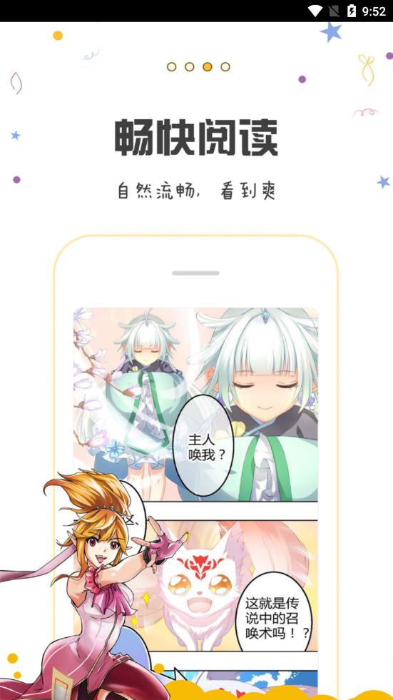 漫画人