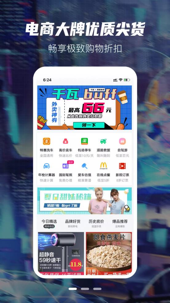 好乐淘图3