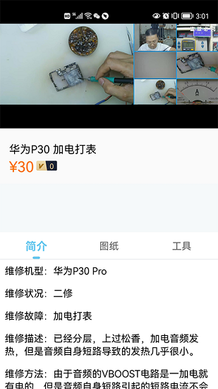杨长顺维修家最新版图2