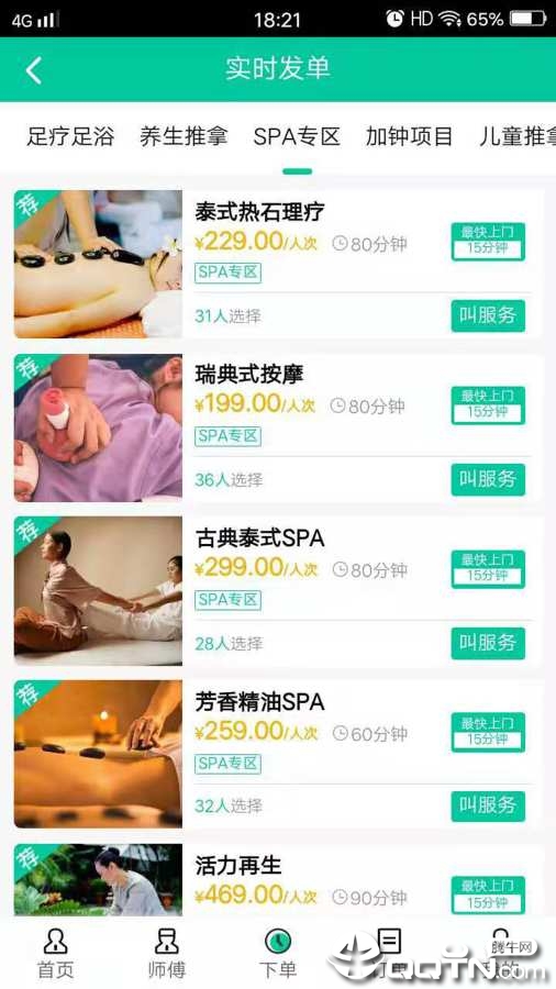 嘀咚点到图1