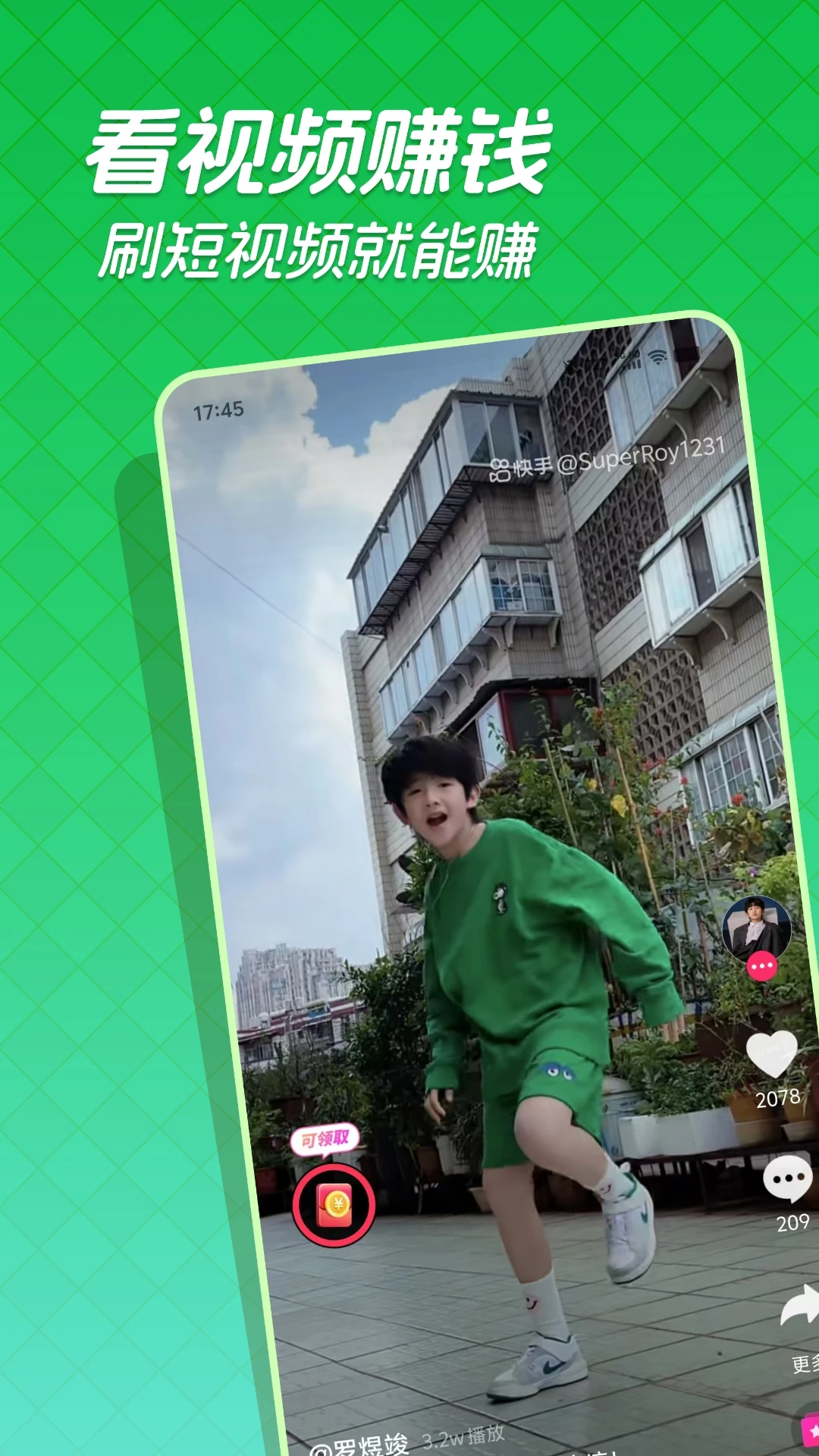 快领红包短视频图5