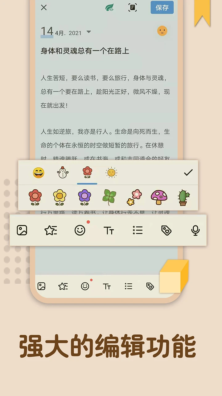 备忘录记忆图1