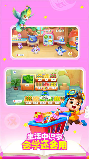 宝宝巴士汉字图4