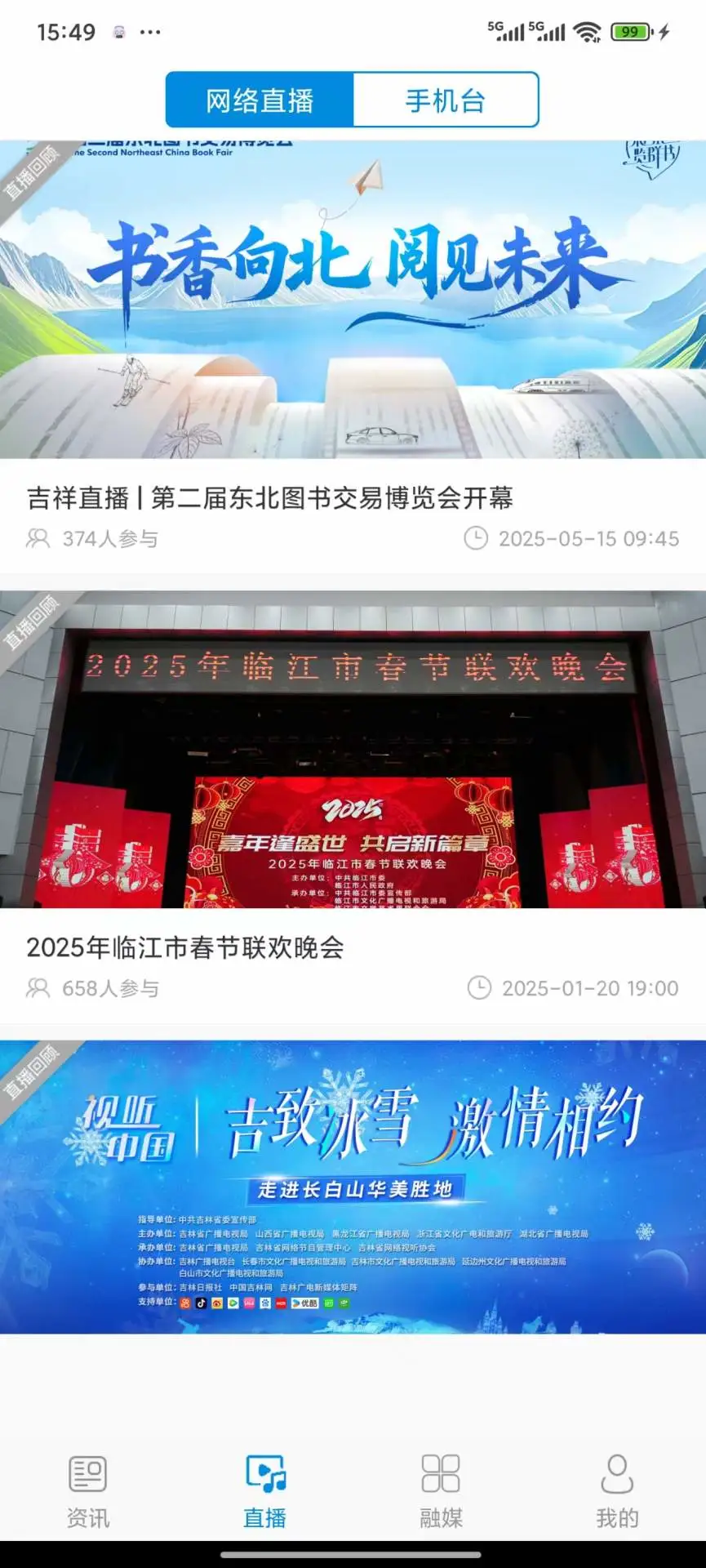 临江融媒图2