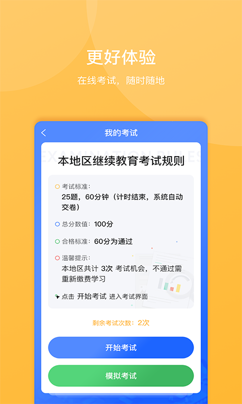 东奥继教学堂图4