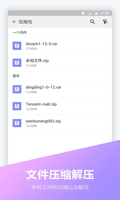 文件编辑器图5