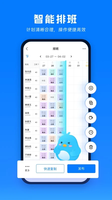 喔趣考勤图2