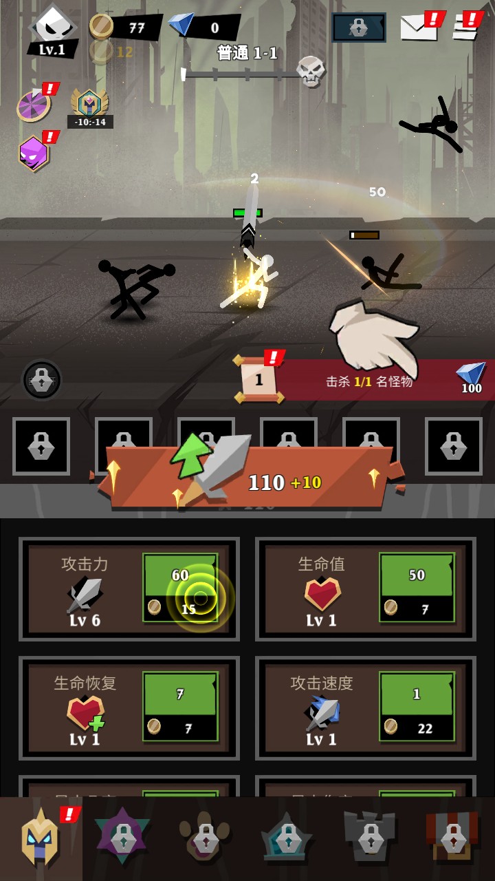 暗影领域火柴人图2