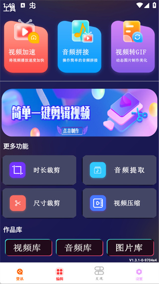 荐片官网纯净版图2