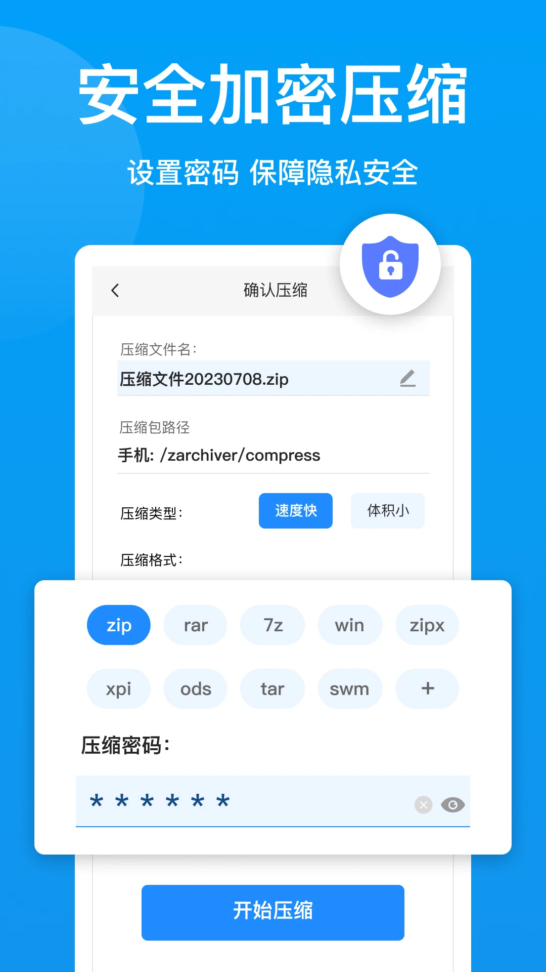 压缩文件查看器 压缩文件查看器