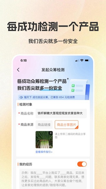 检策帮 安卓版v1.1.8图4