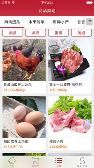 3+6商城图2