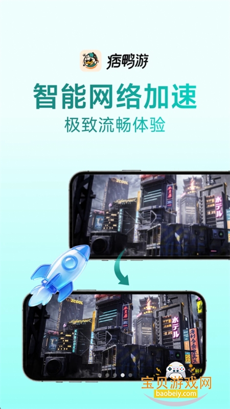 痞鸭游图8
