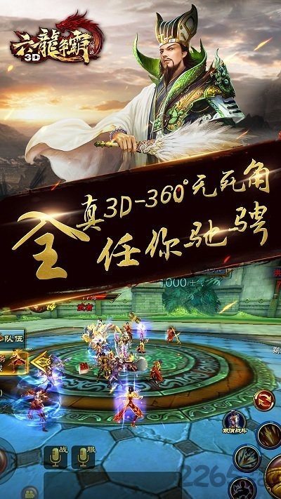 六龙争霸3D图2
