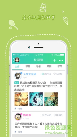 车轮上的青春图3