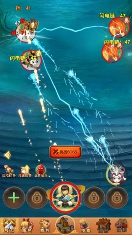 我的修仙世界图2