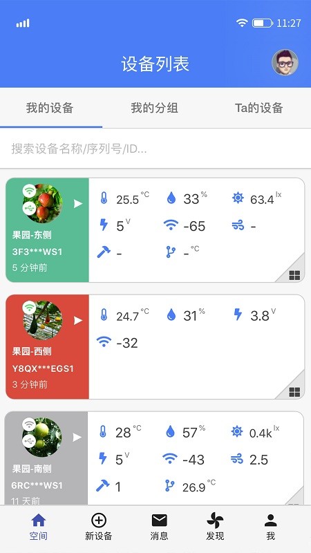 UbiBot温度轻松连图4