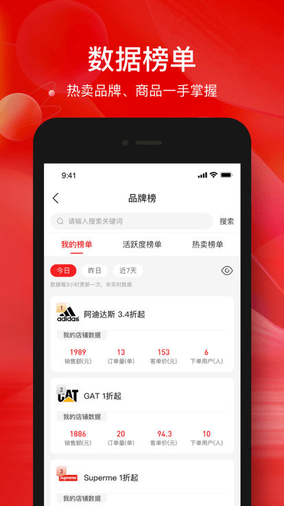 掌薪助手最新版图3