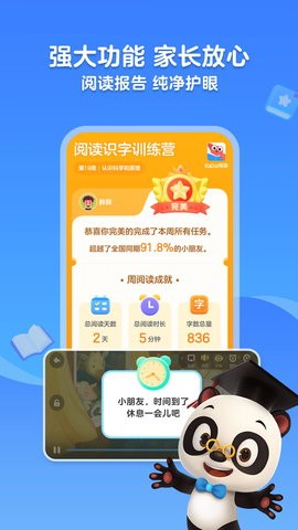 KaDa阅读图2