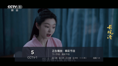 全球TV图3
