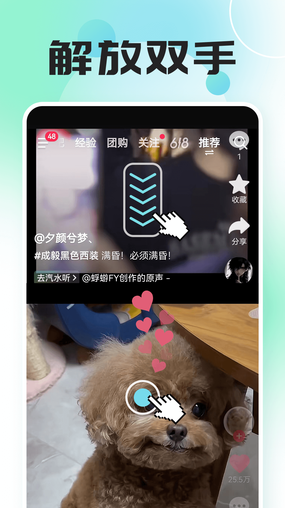 自动连点器点击器图4