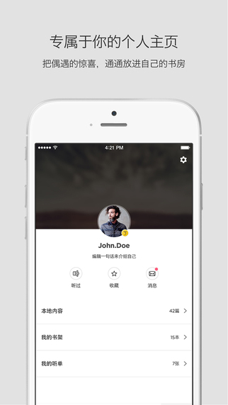 静雅思听iphone版