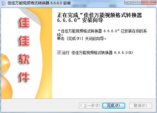 万能格式转换图5