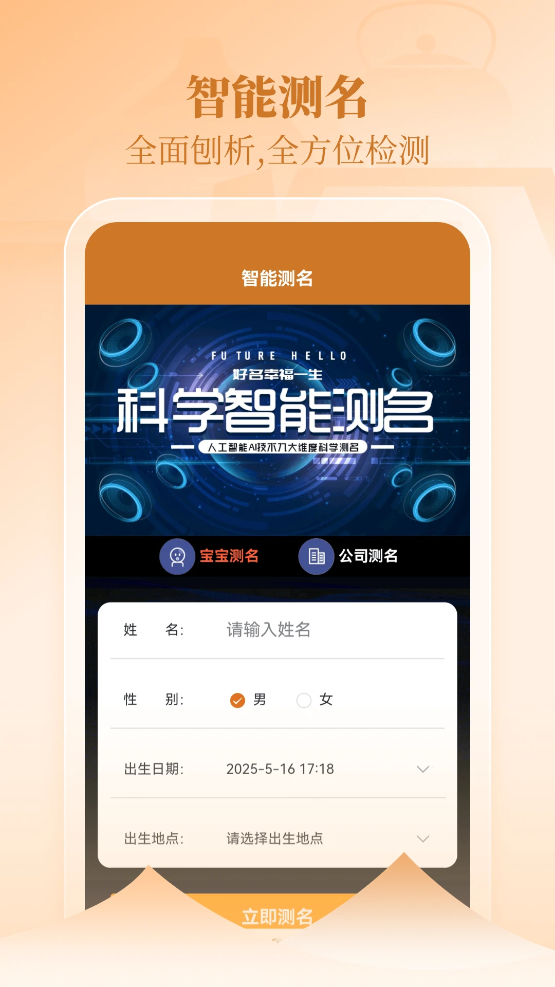 国学起名取名测名图2