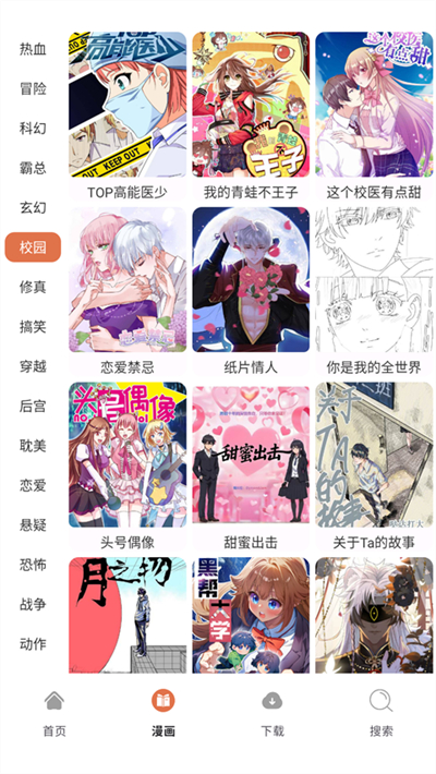 86漫画图1