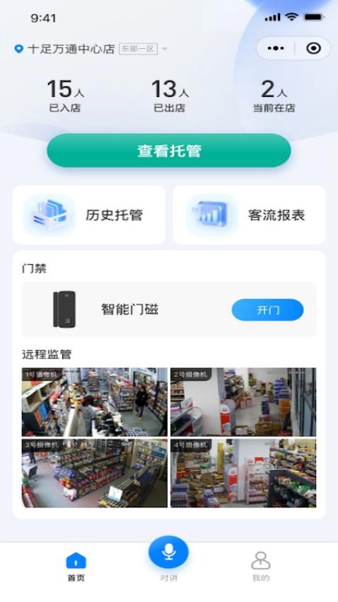 GoodsBuy官网版图1