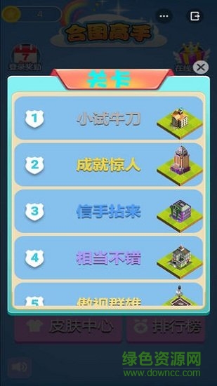 合图高手 合图高手