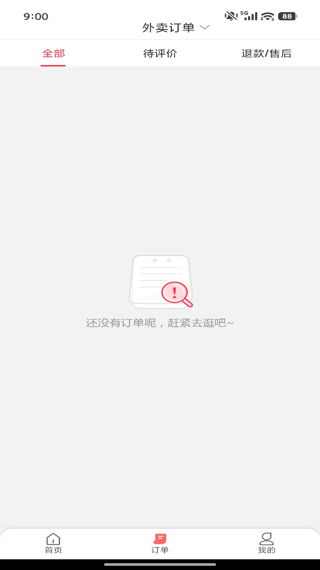 广通速达图3