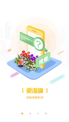 宜花找鲜花图4