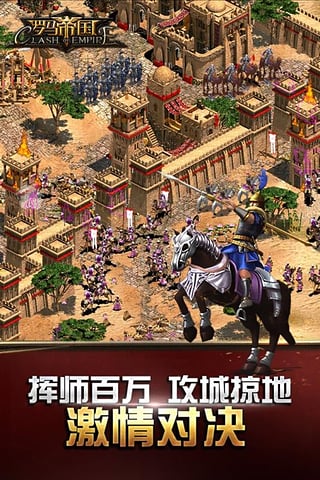 罗马帝国混战图3