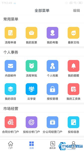 监理通图3
