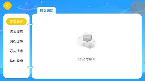 环球雅思英语图3
