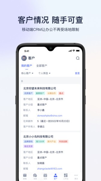网易外贸通app 网易外贸通app