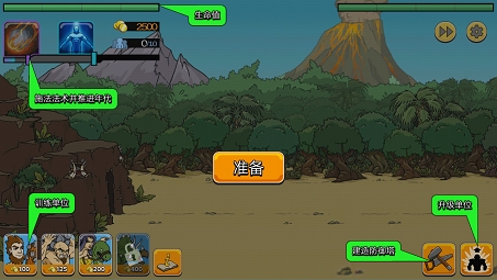 战争时代2汉化版 安卓版1.0.69图4