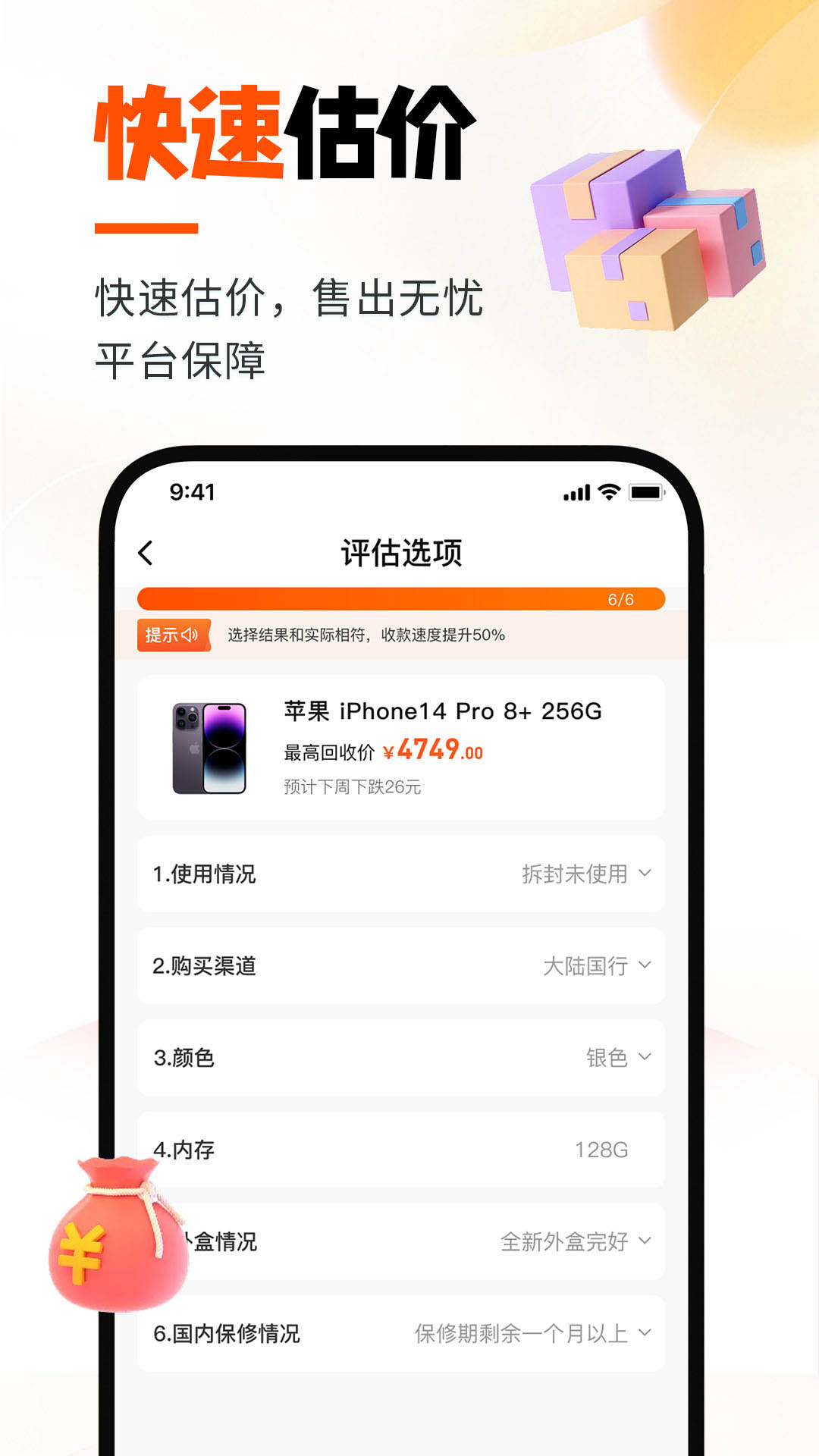 换换囬收app 换换囬收app