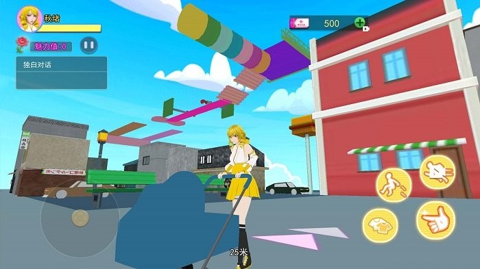 樱校人生模拟图4