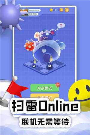 扫雷online(MinesweeperOL)图3
