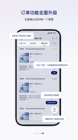 中国联合航空图5