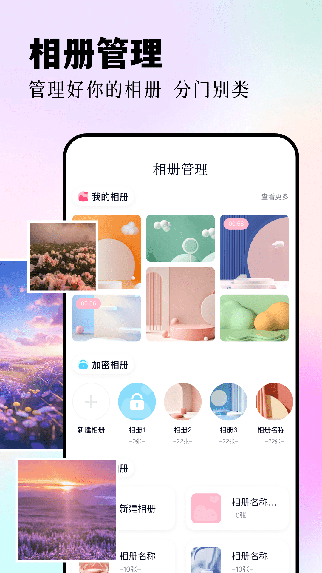 我的像册图2