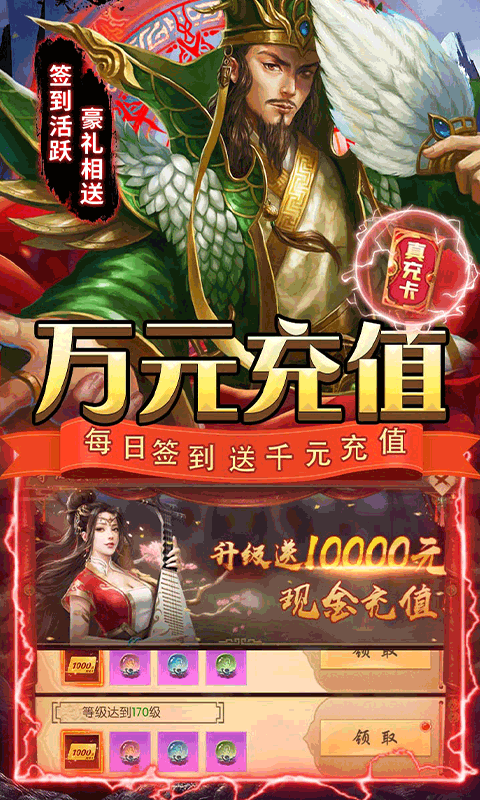 三国志名将传图3