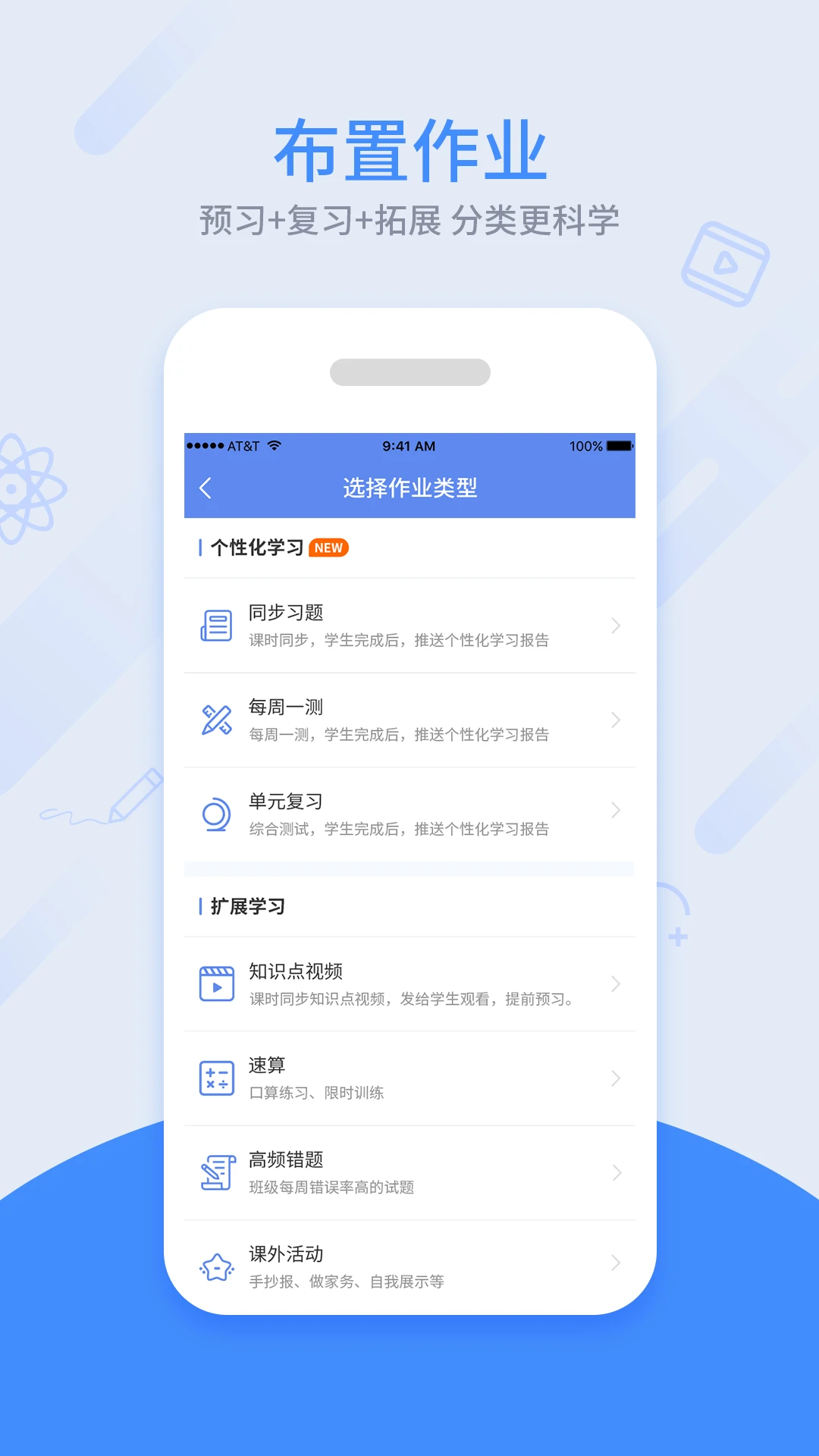 同步课堂教师图3