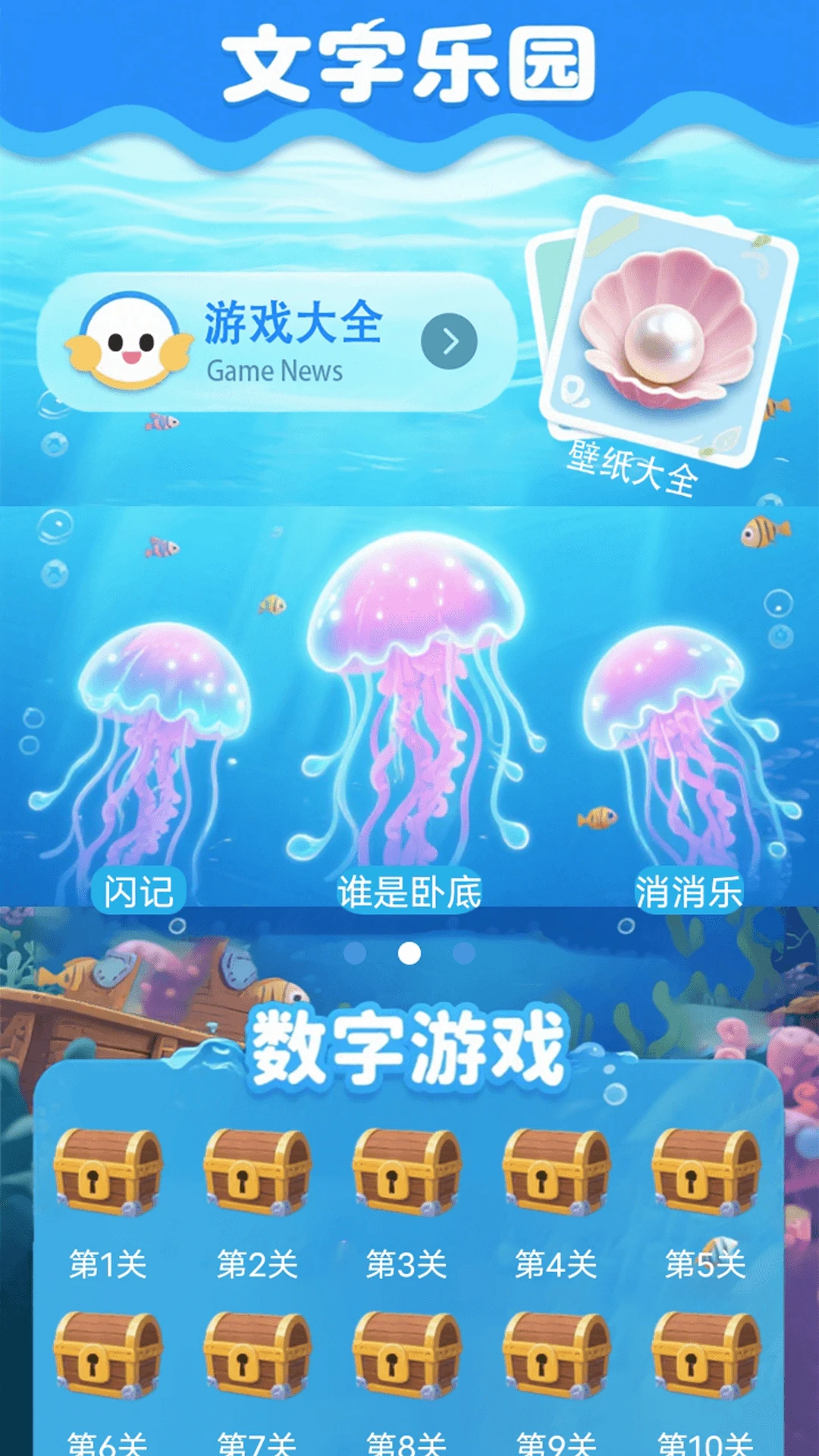 梦中文字化化梦奇妙屋图1